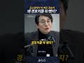 공소장에서 쏙 빠진 경호처 #유시민