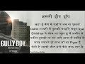 Asli Hip Hop - Hindi Lyric Video | Gully Boy | Ranveer Singh | Alia Bhatt | 14 Feb 2019