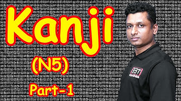 Basic Kanji || Part-1 || Learn Japanese in Bangla || জাপানি ভাষা শিক্ষা