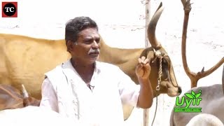 விவசாயி குடும்பத்தையே வாழ வைக்கும் நாட்டு மாடு | A farmer success by Native Breed  Uyir Organic