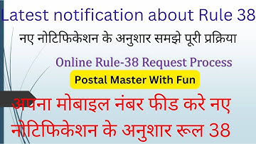Procedure to fill Mobile number in CSI id for rule 38