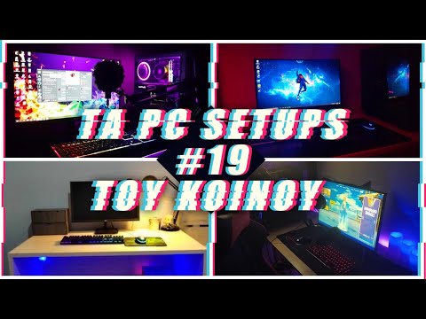 ΤΑ PC SETUPS