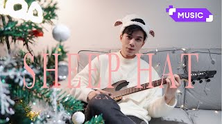 家瑋 GAWII - 小綿羊帽帽 SHEEP HAT (Official Audio)