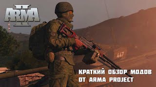 : Arma 2     Arma Project