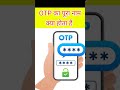 OTP का पूरा नाम और इसकी हैरान कर देने वाली जानकारी 🔍