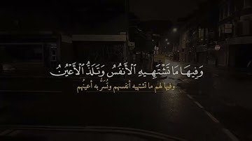 سورة الزخرف | القارئ: عثمان الحداد