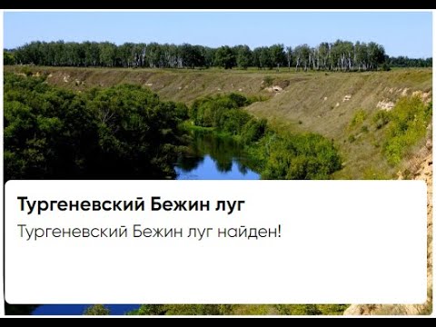 Поход на Тургеневский