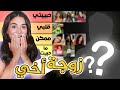فتاة احلام اخي من اليوتيوبرز ما توقعت يطلع منو هيك حكي فتاة احلام اخي من اليوتيوبرز ما توقعت يطلع منو هيك حكي