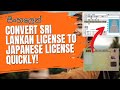 Transfer Sri lankan driving license to Japan driving license /Sinhala