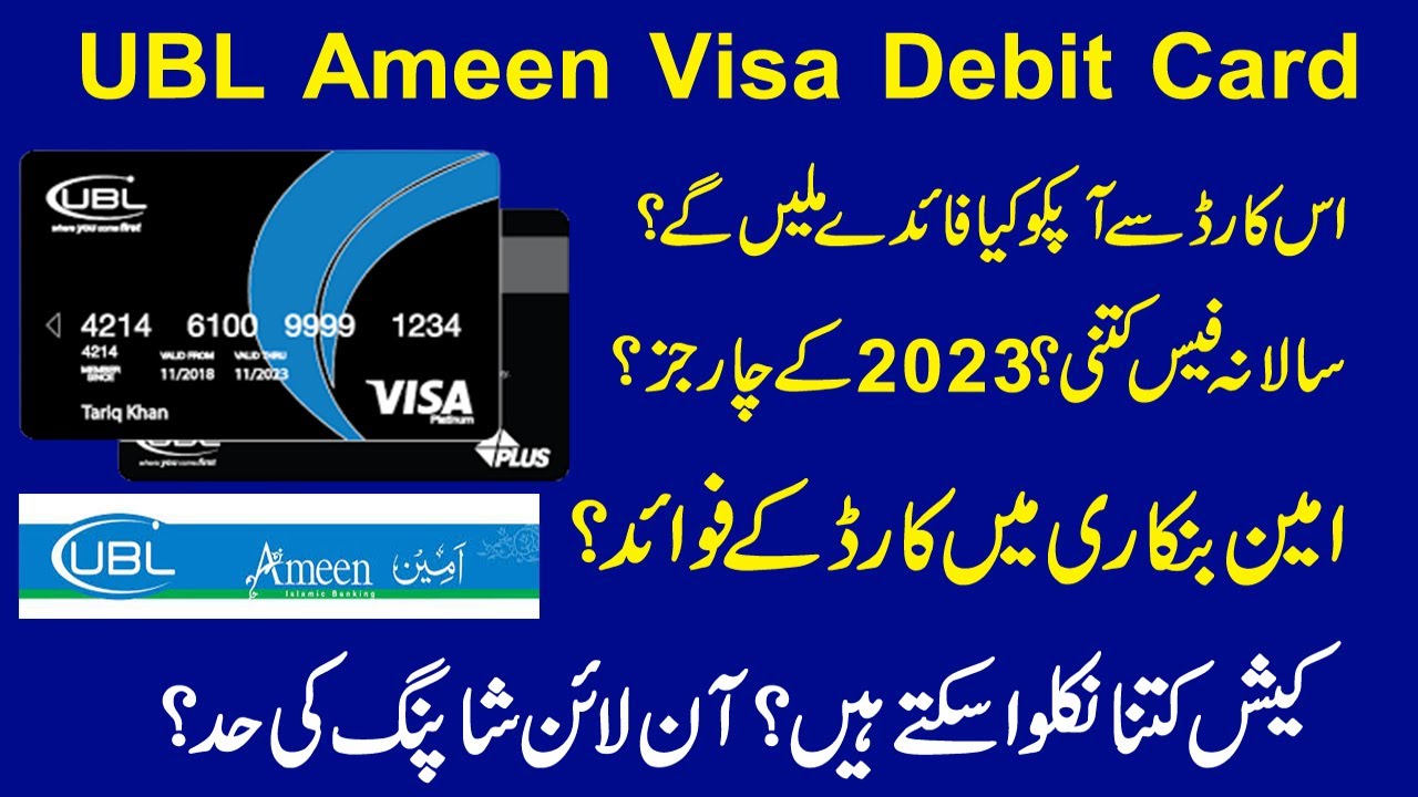UBL Debit Cards Details UBL Ameen Visa Debit Card UBL Debit Card ubl-debit-cards-details-ubl-ameen-visa-debit-card-ubl-debit-card