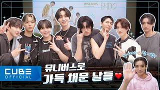 펜타곤(PENTAGON) - 펜토리 #192 (JAPAN 6th Mini Album [PADO] 프로모션 비하인드 💙) │ SUB