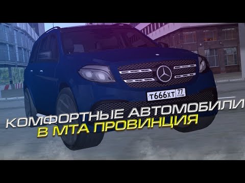 ЛУЧШИЕ МАШИНЫ КОМФОРТ