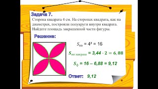 картинка: Решение задач по теме 