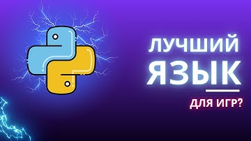 ЧТООО PYTHON ТОП 1 ДЛЯ ИГР?? Сделал игру кликер менее чем за 100 строк