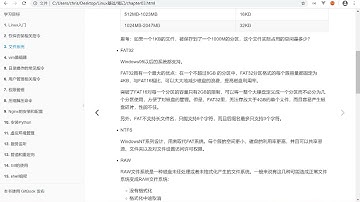 Python-Linux教程：2.02 文件系统介绍