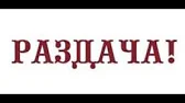 Жизнь и работа в интернете!