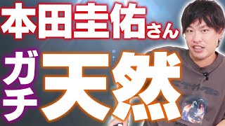 サッカーの話をするとスルーされる！？本田圭佑さんの凄さを語ってみた...!!