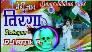 Meri Jaan Tiranga Hai Dj Full Vibration Punch Hard Bass Competition Dialogue Mix Dj Ritik Raj Dj Lux
