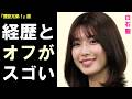 白石聖の経歴と意外なプライベートが凄い‥大河ドラマ「豊臣兄弟!」で小一郎の幼なじみの直役を演じ…