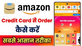 Amazon Par Credit Card Se Order Kaise Kare !! Amazon Par Credit Card Se Shopping Kaise Kare