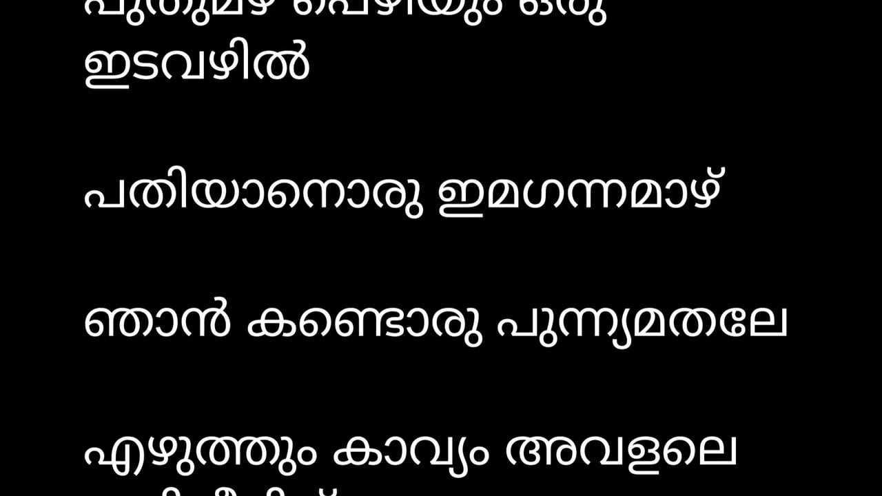 Palavattam aalogichutu karaoke with lyrics Malayalam kodiyatoor