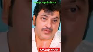 AMZAD KHAN TRANSFORMATION JOURNEY 1952-1992 #transformation #rkeditroom #shorts