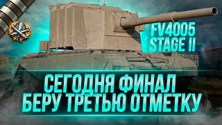 ТОП 1 на БАБАХЕ в ОКТЯБРЕ! + ТРИ ОТМЕТКИ  WoT стрим