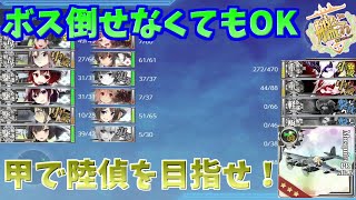 【2022夏イベント】E4甲　「トーチ作戦任務部隊、抜錨！」攻略【艦これ】