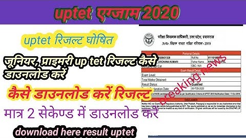 Uptet exam primary, junior result release| uptet result घोषित/कैसे डाउनलोड करें/#careerpointgk