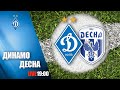 LIVE! FAVBET Ліга. ДИНАМО Київ - ДЕСНА Чернігів