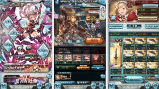 [グラブル][Granblue Fantasy] 暗有利 星の古戦場 HELL90 (マグナ編成)(リロなし)