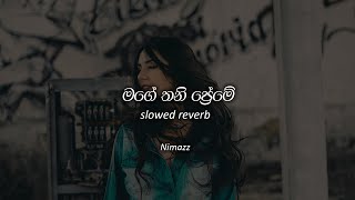 මම කර මග තන පරම Mage Thani Preme Slowed Reverb