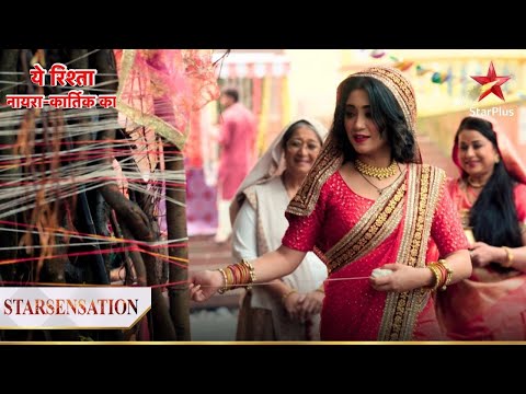 Sirat ne rakha hai Vat Savitri ka व्रत! | Yeh Rishta - Naira Kartik Ka