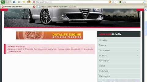 Обновление модуля система баллов 1.6 на DataLife Engine 9.2