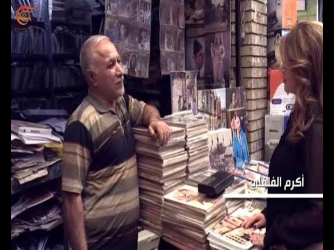 درابين العراق شارع المتنبي والكتاب