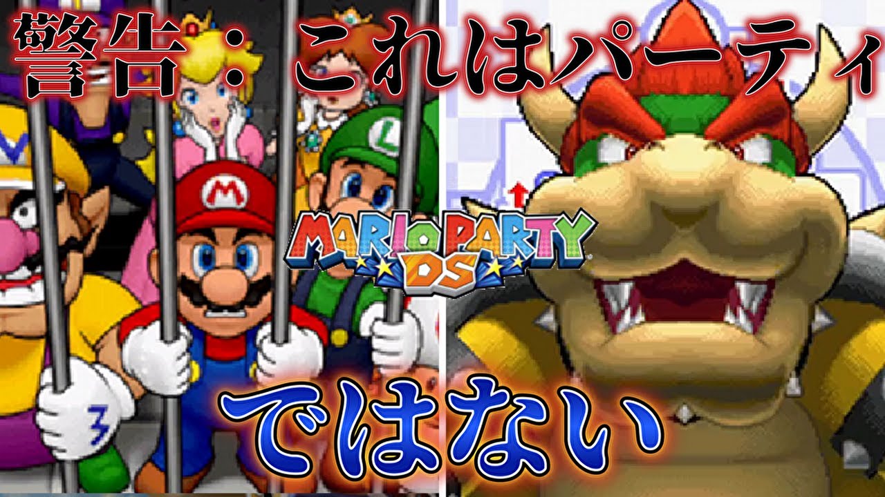 Super Mario Party 本日まで明日から値上げ 福袋 Super Mario