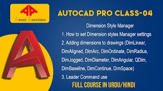 AutoCAD Pro Class 04 | Dimension Style Manager Setting | Dim Command | Leader | Urdu Hindi Tutorial