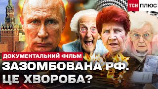 картинка: КОЛИ БРЕХНЯ СТАЄ РЕЛІГІЄЮ: ЦЕ НЕ ЖАРТ, ЦЕ ЗБРОЯ! Документальний фільм