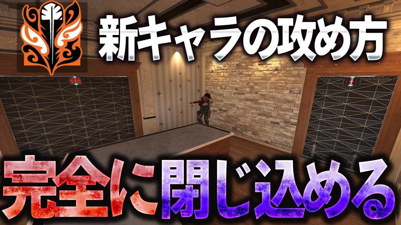 新キャラの攻めが強すぎるwww【R6S】#シージ [Y10S1][ラウオラ