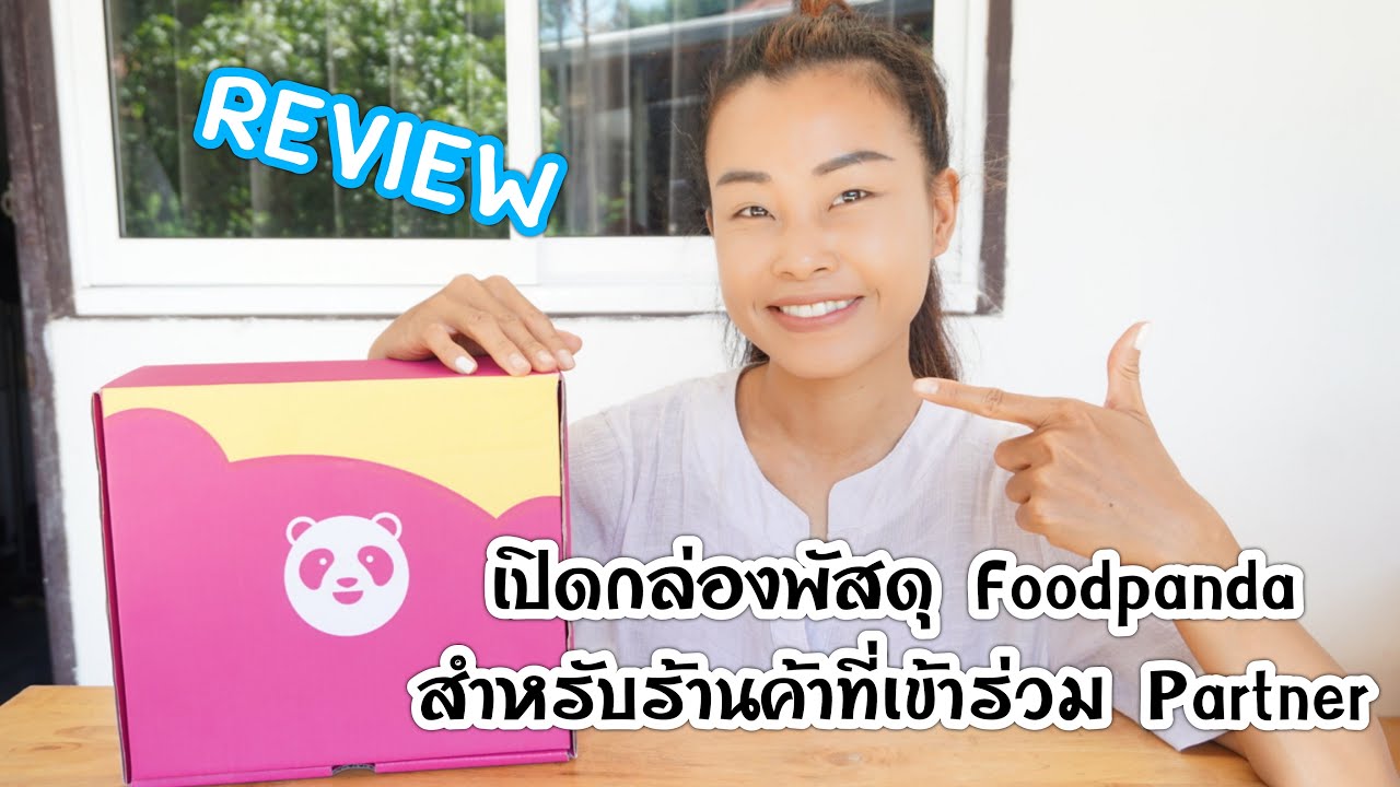 สมัคร ฟู้ดแพนด้า New 2022 เปิดกล่องพัสดุ Foodpanda สำหรับร้านค้าที่เข้าร่วม Partner