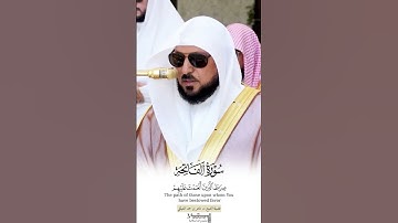 سورة الفاتحة السبع المثاني بترتيل بديع من صلاة الجمعة ٢٠-٣-١٤٤٧هـ أسيف الحرم المكي د. ماهر المعيقلي