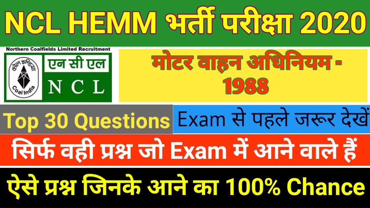 NCL RTO QUESTION Traffic Rules & Signal NCL Exam RTO Form Vehicle Road & Safety RTO