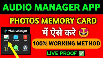 AUDIO MANAGER APP ME PHOTOS SD CARD ME KAISE DAALE, how to put photos in sd card , MEMORY CARD CHIP
