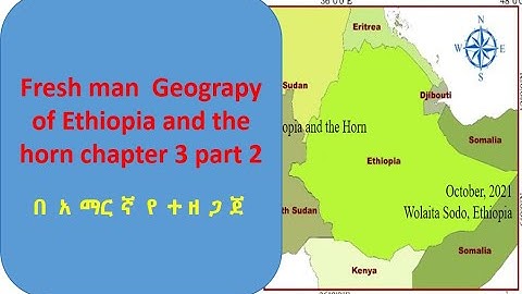 Geography of Ethiopia  and the Horn chapter 3 part 2 : Freshman course /in amharic/ #y tutorial