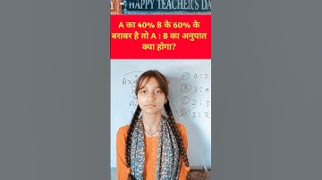 Ratio And Proportion #maths #nvs  #mathtricks #mathstricks #cgl #mts #upp #groupd