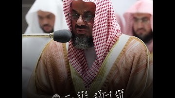 ما تيسر من سورة يونس ليلة 15 رمضان 1443هـ للشيخ أ.د #سعود_الشريم