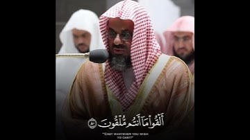 ما تيسر من سورة يونس ليلة 15 رمضان 1443هـ للشيخ أ.د #سعود_الشريم