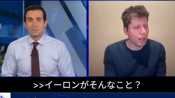GPT-5始動 サム氏「 イーロン？興味ないね AIにも医療特権や法的特権が必要 」