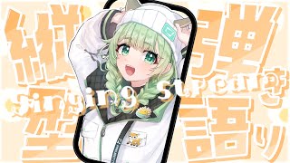 【弾き語り】 1曲だけでも聴いてって～！ 【歌枠】 #shorts #菜鳥ひなた #karaoke