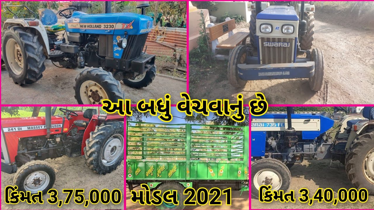New Holland 3230 || swaraj 735 FE || Messi 1035 || tu vil tolu 